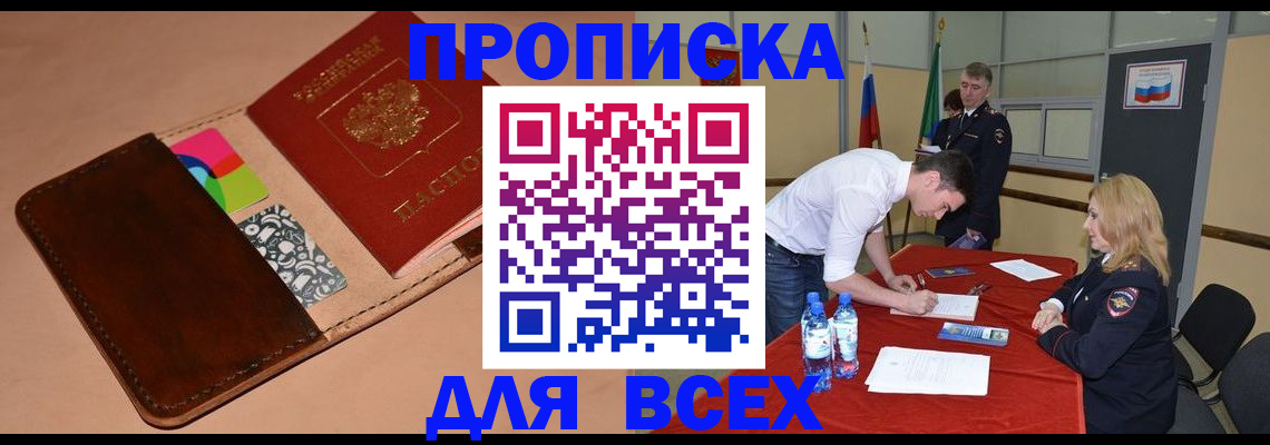 пропишу в квартире в Кузнецке