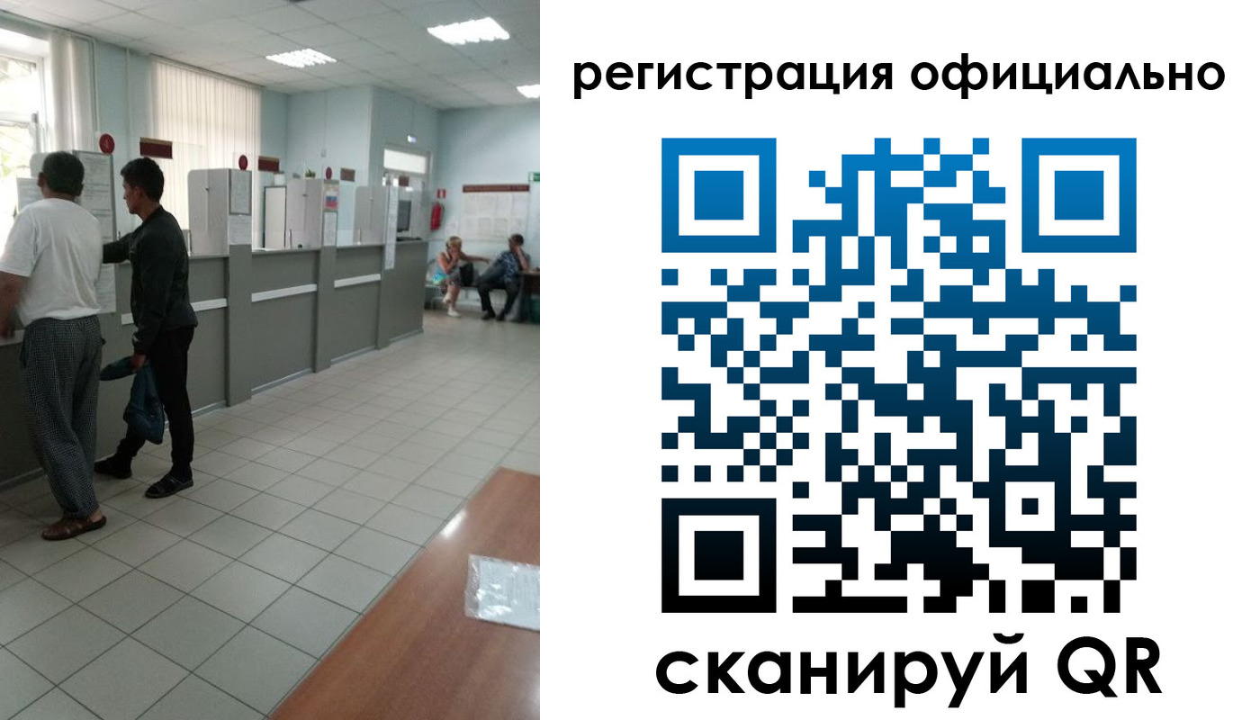 временная регистрация в квартире в Кузнецке