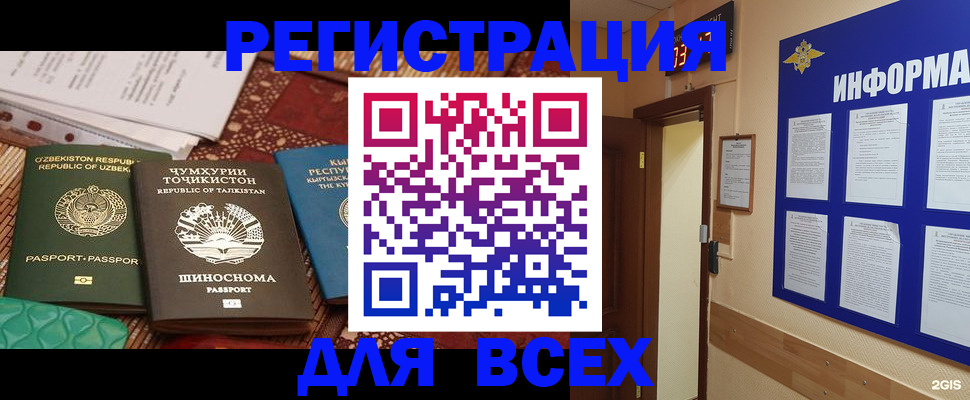 временная прописка в Кузнецке