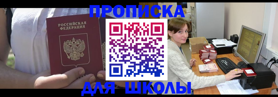 миграционный учет в Кузнецке