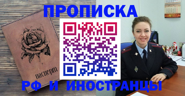 временная регистрация для всех в Кузнецке