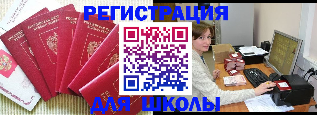 прописка гарантия в Кузнецке