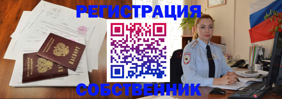 временная регистрация поиск в Кузнецке